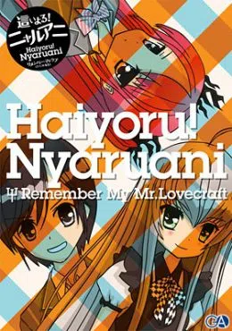 Haiyoru! Nyaruani: Remember My Love