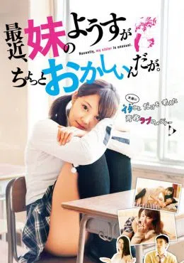 saikin_imouto_no_yousu_ga_chotto_okashiinda_ga_live_action