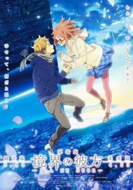 Kyoukai no Kanata Movie: I&#039;ll Be Here - Kako-hen