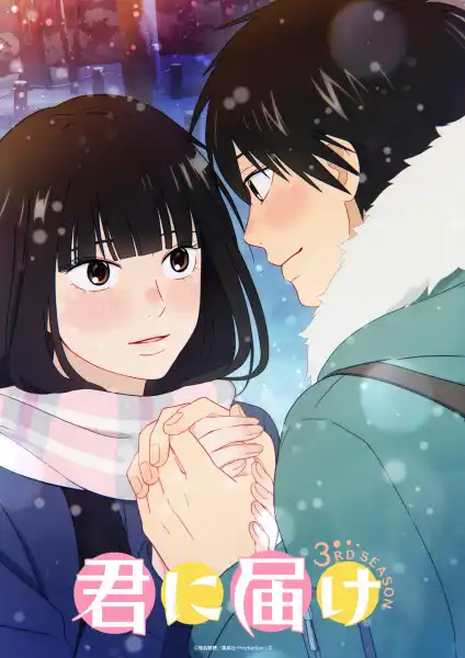 Kimi ni Todoke 3rd Season