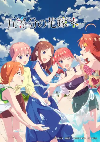 5-toubun no Hanayome*