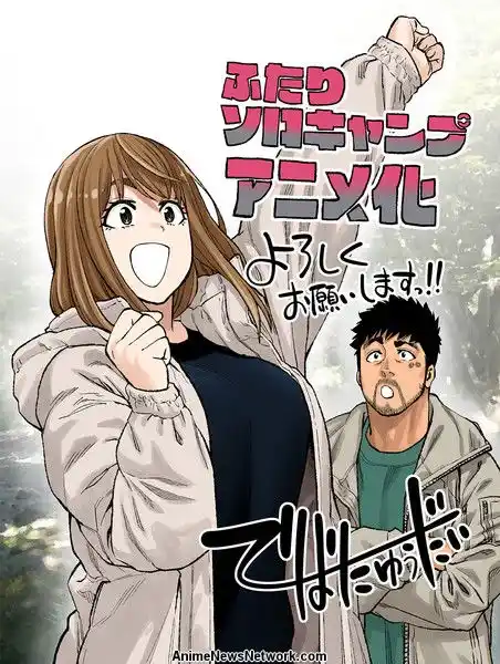Futari Solo Camp
