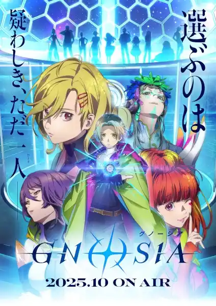 Gnosia