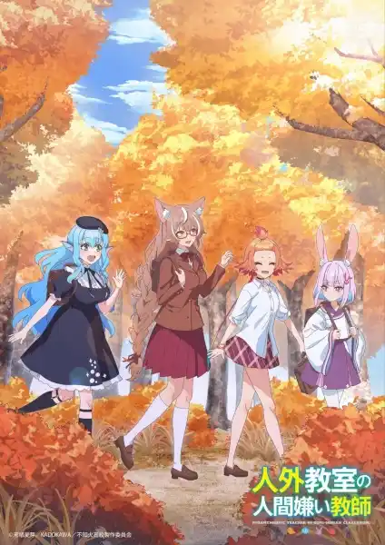 Jingai Kyoushitsu no Ningengirai Kyoushi